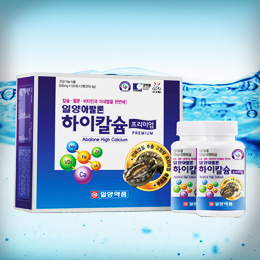 아발론 하이칼슘